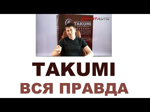 Моторные масла TAKUMI (Русские субтитры) Япония или нет? Кто производит? #ANTONMYG