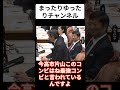 【国会激変】高市総理×片山財務相…最強で最恐のコンビが動き出した