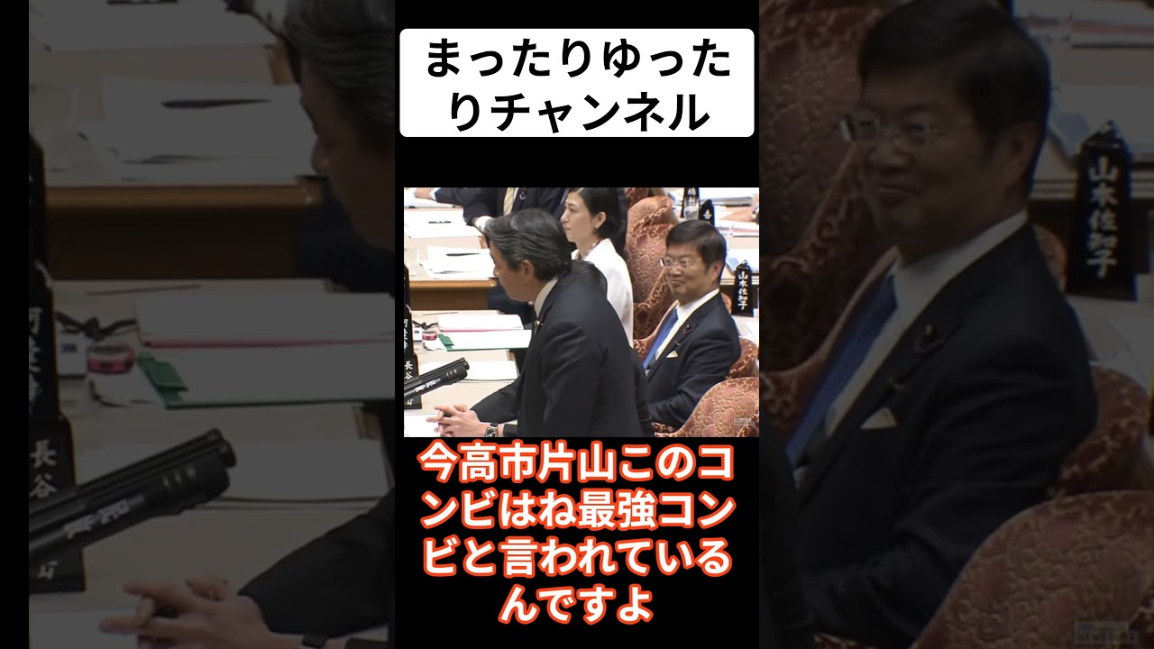 【国会激変】高市総理×片山財務相…最強で最恐のコンビが動き出した