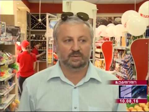 სპარ საქართველოს პირველი რეგიონული ფრენჩაიზი ზუგდიდში ოფიციალურად გაიხსნა