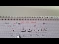 Hacı Fəxrəddin Quran dərsləri 10-cu dərs ( Hərflərin hərəkələrlə oxunması  )