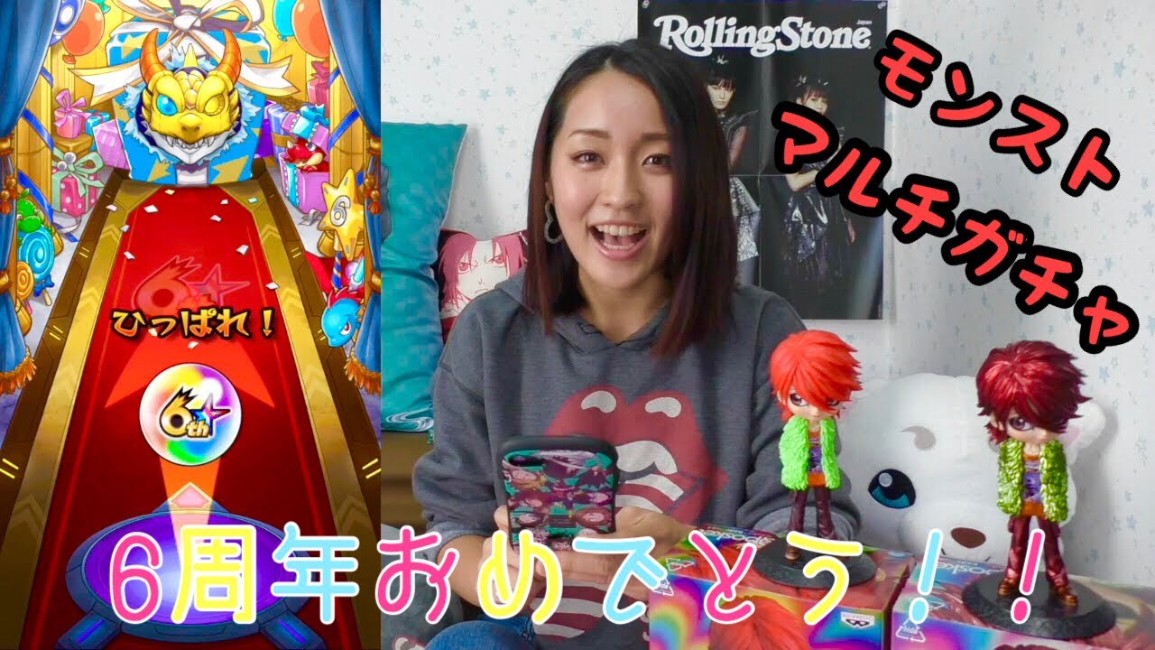 モンスト 6周年爆絶感謝マルチガチャ あえて1人でひいてみた Youtube モンスト 6周年爆絶感謝マルチガチャ あえて1人でひいてみた Youtube