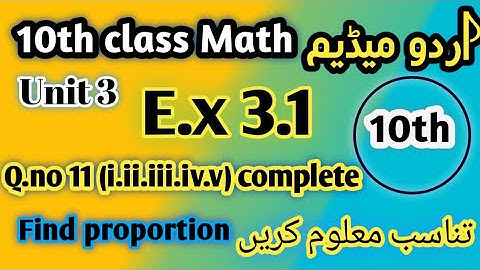 10th Class Math || Chapter 3 Exercise 3.1 Q.no 11 Find proportion complete Urdu medium and English 