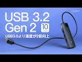 Inateck USB 3.2 Gen 2 USB ハブ 4つのUSB Aポート型番：HB2025A_black