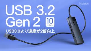 Inateck USB 3.2 Gen 2 USB ハブ 4つのUSB Aポート型番：HB2025A_black