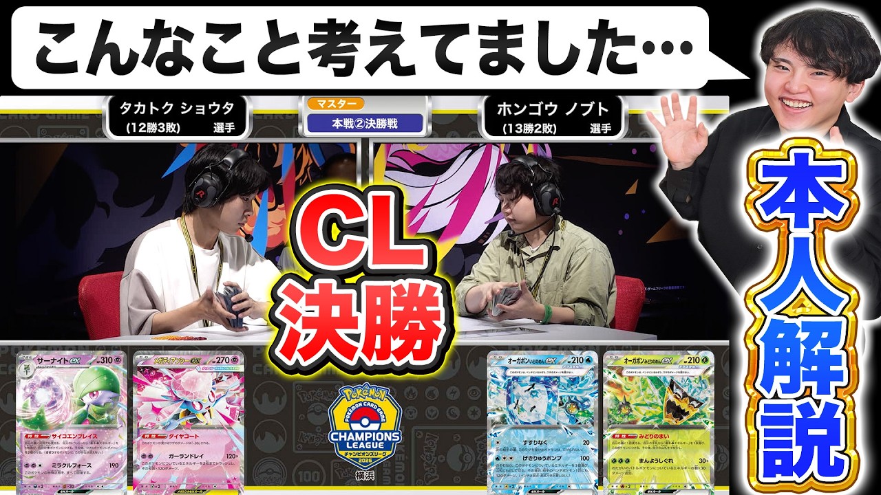 Pokémon Card Player Commentary] Watch the thrilling Pokémon Card