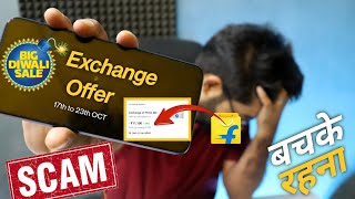 Flipkart Exchange Offer | Watch Before you exchange your Device | Big Diwali sale ??