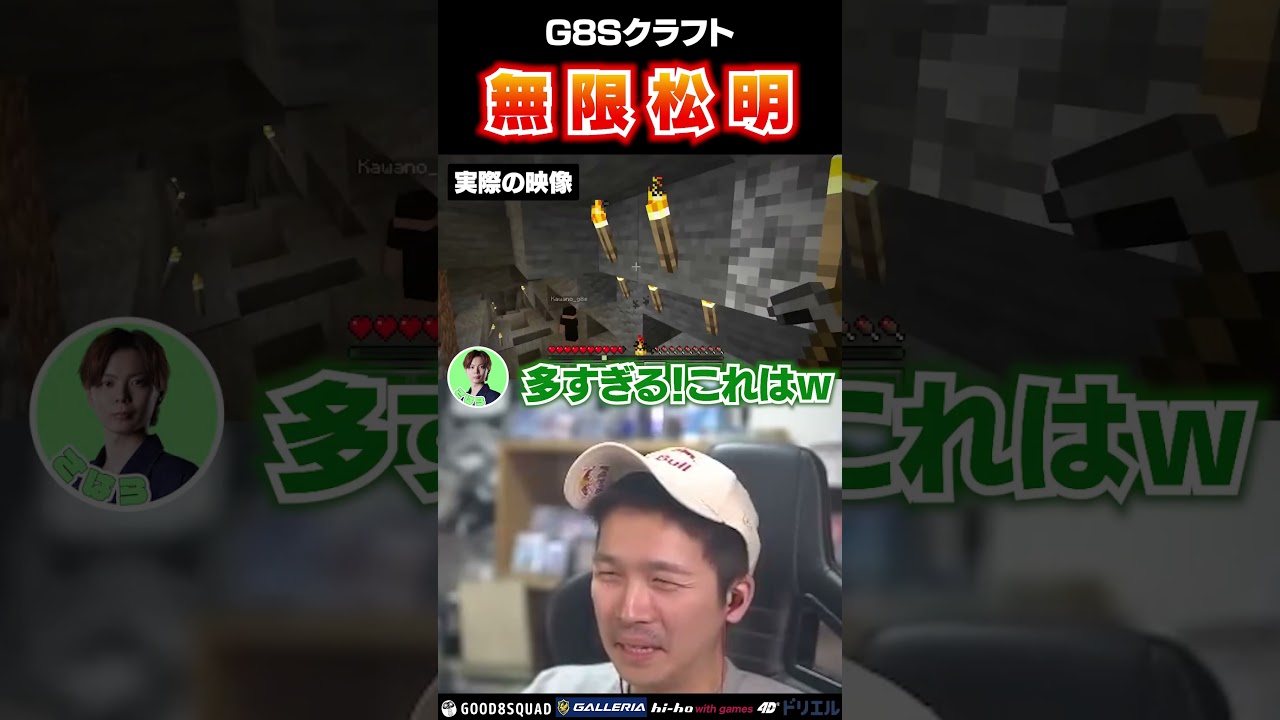 【マイクラ】無限松明【G8S】