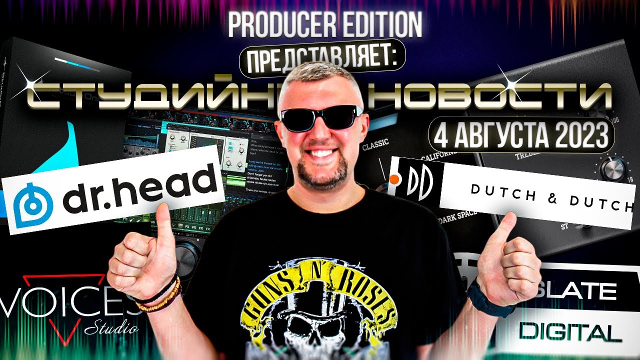 Студийные новости 2| Slate Digital VIRTU, SSL G3 MultiBusComp, Studio One 6.2