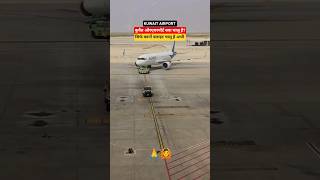 कुवैत एयरपोर्ट से कार्गो फ्लाइट चालू 😭 🙏 | #Trend  #traffic #trafficrules #shorts  @Upwala_vlog