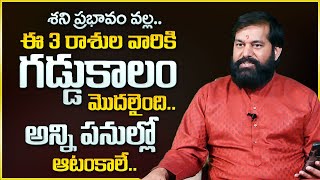 Elinati Shani Effects On Zodiac Sign  Pradeep Joshi Horoscope Predictions  Sumantv