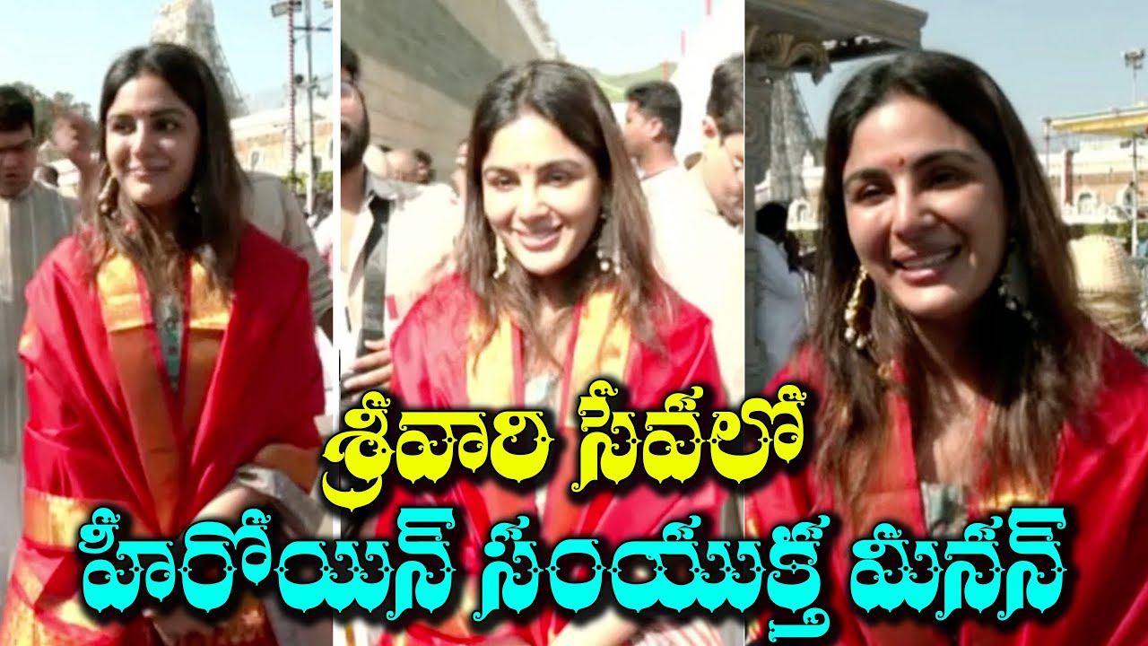 Actor Samyuktha menon vist Tirumala Today