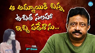 RGV About Women | How to treat women | RGV | Ram Gopal Varma | Ramuism