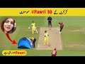 Top 10 Pawari Moments in Cricket || By The Way