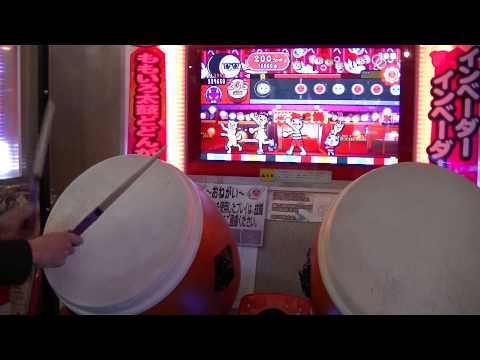 太鼓の達人(ﾓﾓｲﾛ) ｲﾝﾍﾞｰﾀﾞｰｲﾝﾍﾞｰﾀﾞｰ 全良