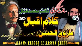 allama muhammad iqbal soft molvi | allama iqbal poetry by allama farooq ul hassan new 2024 kalam screenshot 3