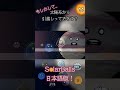 太陽系から引越しってできる？