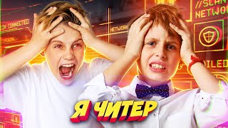 2 ШКОЛЬНИКА С ЧИТАМИ ПОЧТИ ПОБЕДИЛИ МЕНЯ В КС ГО! - Я ЧИТЕР?! (ТРОЛЛИНГ В CS:GO)