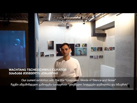 Wachtang Tscheischwili • Curatorial concept of the exhibition - Unspoken: Words of Silence and Noise
