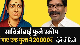 Savitribai phule Scholarship part-2  janiye aapko kitna milega or kise 20000 milega 