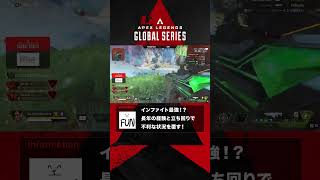 【ALGS APAC North Regional Finals】#fun123 インファイト最強！？　長年の経験と立ち回りで不利な状況を覆す！ #apex #apexlegends #shorts