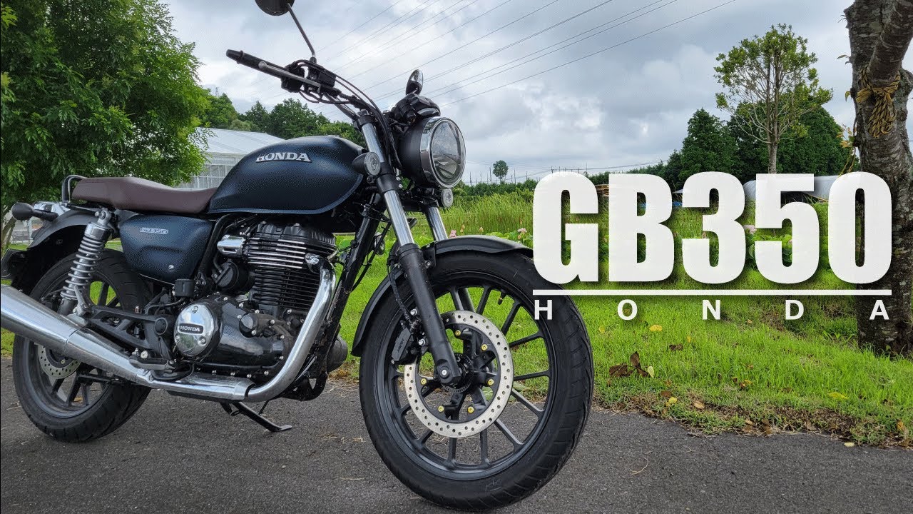 【GB350】実は高級バイク⁉メリット・デメリットを解説