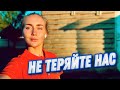 Долгожданное Видео Для ВАС! | Молодая Ферма