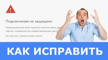 Подключение не защищено! Как исправить и обновить сертификат DST Root CA X3 в Windows 7