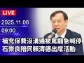 台積電運動會