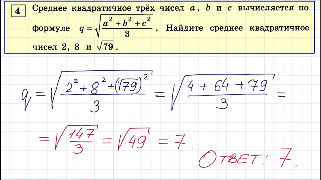 Справочный материал базового уровня математика