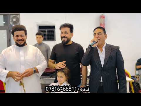 روحي اخذها بيدو الفنان احمد الاسمر الفنان حمدان الجبوري حفلة زفاف حمودي الحديدي عزف انوشي الدليم