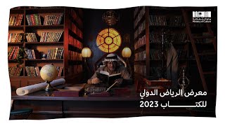 معرض الرياض الدولي للكتاب | 2023