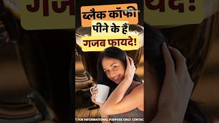 Benefits Of Black Coffee          shorts ytshorts trending