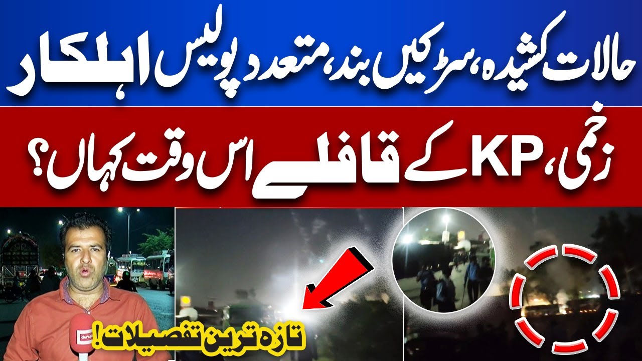 High Alert! PTI Power Show at Islamabad | Police vs PTI Workers ...