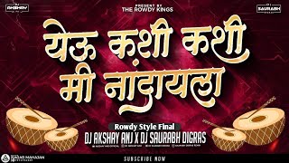Yeu Kashi Kashi Mi Nandayala | Rowdy Style Final | Dj Saurabh Digras & Dj AKshay ANJ