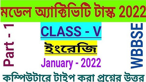 Class 5 English Model Activity Task Part 1|January 2022|অ্যাক্টিভিটি টাস্ক পঞ্চম শ্রেণী ইংরেজি|WBBPE