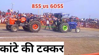 Swaraj 855 vs farmtrac 6055 | Tractor tochan | Tochan mukabla