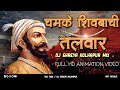 Chamke shivbachi talvar  dj shreya kolhapur mix and art visuals