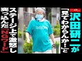 沢田研二 が「見てわからんか!」とステージ上で 激怒 し突っ込んだ「 NGワード 」 NEWSポストセブン