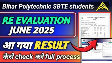 Aa gya result re evaluation ka 🔥 june 2025 || result kaise check kare ✅ full process #sbte #result