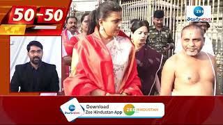 Top 50 News | Speed News | Fata Fut News | ZEE Telugu News