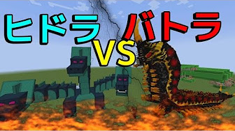 マインクラフト Modの中で最強のモブを決めようじゃないか Youtube