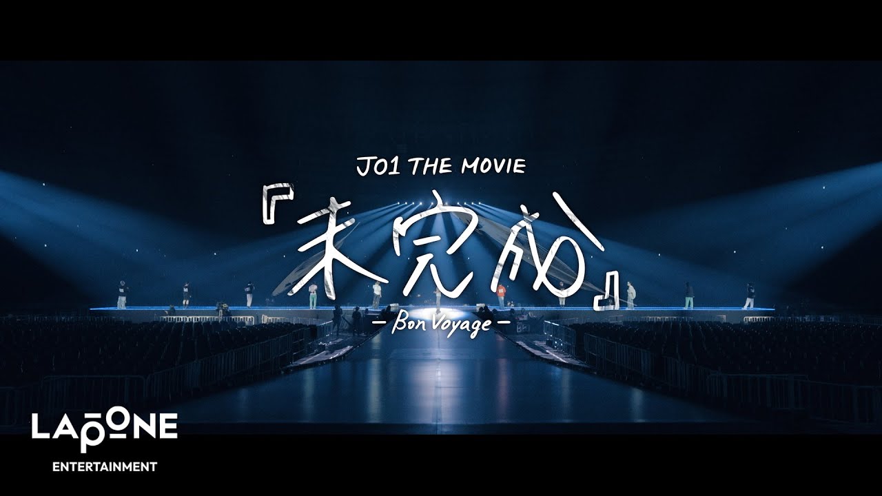 JO1 THE MOVIE『未完成』｜ JO1オフィシャルサイト