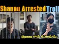 Shanmukh jaswanth caught red handed troll  shanmukh jaswanth arrested troll  shanmukh jaswanth