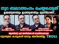 നൂറ് ബലാത്സംഗം: അദില നോറയുടെ ജീവിത യാഥാർത്ഥ്യം | അറിഫ് ഹുസൈൻ | ബിഗ് ബോസ് മലയാളം #malayalamtroll