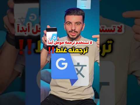 افضل تطبيق ترجمة مجاني بدون إنترنت