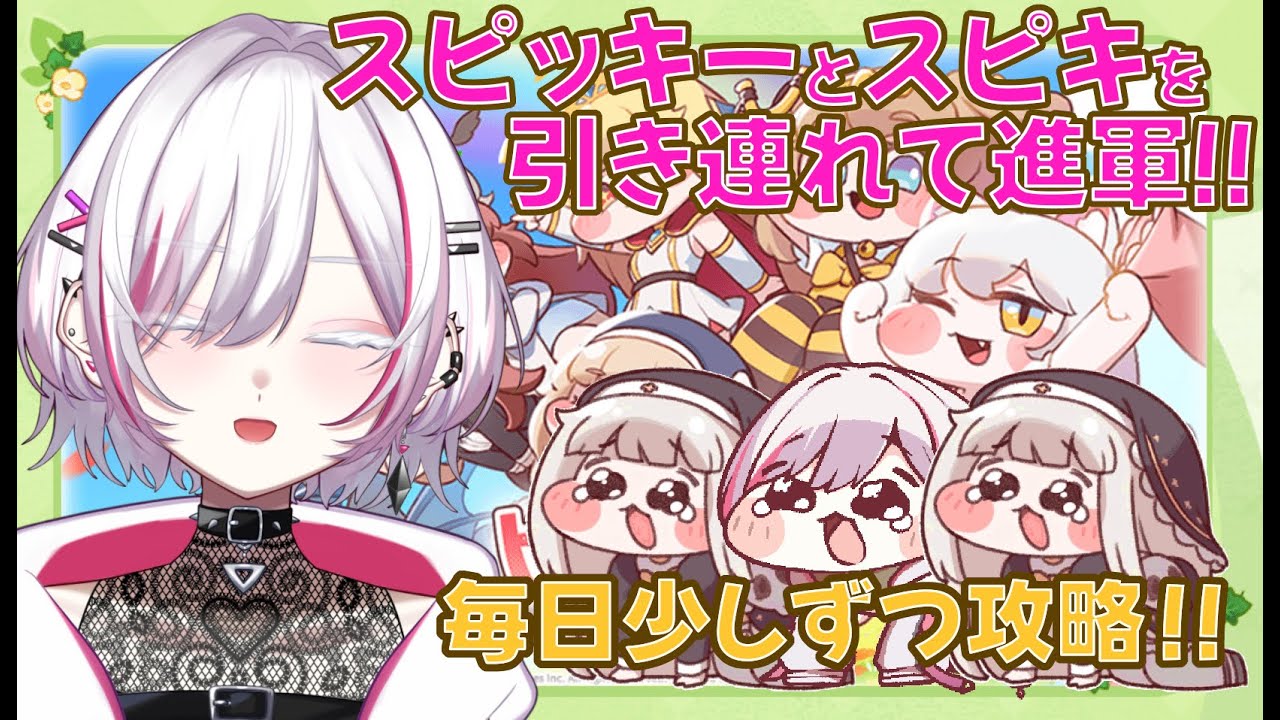 【トリッカル・もちもちほっぺ大作戦】part17💜初見プレイ‼️ちょっとだけトリッカル✨