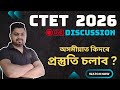 CTET 2026 | Assamese language for CTET Preparation | Important Books for CTET | Classfix