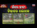 Chutkire Bada Khabar || 19th JUNE 2026 || 6PM Digital Bulletin || Kanak News