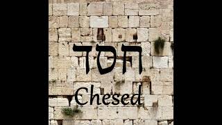 Shelosh Esreh Middot HaRachamim aka 13 Attributes | Dale Sechrest | 13 Mercy's of God